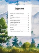 Природа России: от Арктики до пустыни. Моё первое путешествие — фото, картинка — 1