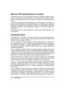 Разработка веб-приложений на WordPress — фото, картинка — 17