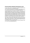 Разработка веб-приложений на WordPress — фото, картинка — 20