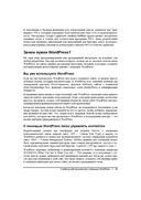 Разработка веб-приложений на WordPress — фото, картинка — 26