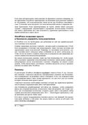 Разработка веб-приложений на WordPress — фото, картинка — 27