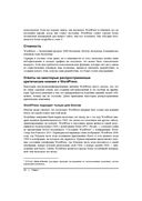 Разработка веб-приложений на WordPress — фото, картинка — 29