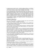 Разработка веб-приложений на WordPress — фото, картинка — 31