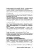 Разработка веб-приложений на WordPress — фото, картинка — 32