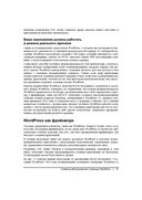 Разработка веб-приложений на WordPress — фото, картинка — 34