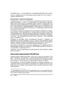 Разработка веб-приложений на WordPress — фото, картинка — 37