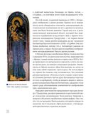 Иконографический беспредел. Необычное в православной иконе — фото, картинка — 15