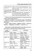 Все правила итальянского языка в схемах и таблицах — фото, картинка — 13