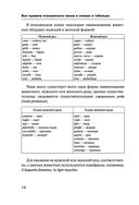 Все правила итальянского языка в схемах и таблицах — фото, картинка — 14