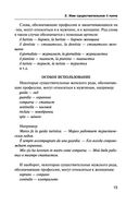 Все правила итальянского языка в схемах и таблицах — фото, картинка — 15