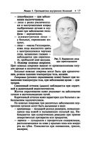 Терапия — фото, картинка — 17