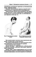 Терапия — фото, картинка — 19