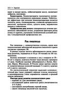 Терапия — фото, картинка — 20