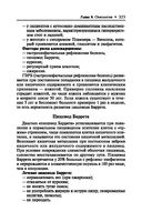 Терапия — фото, картинка — 21