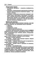 Терапия — фото, картинка — 22