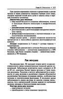 Терапия — фото, картинка — 23