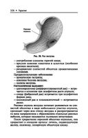 Терапия — фото, картинка — 24