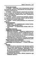 Терапия — фото, картинка — 25