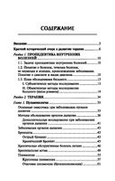 Терапия — фото, картинка — 26