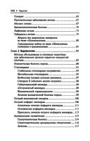 Терапия — фото, картинка — 27