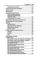 Терапия — фото, картинка — 28