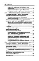 Терапия — фото, картинка — 29