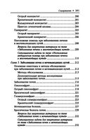 Терапия — фото, картинка — 30