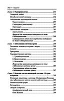 Терапия — фото, картинка — 31