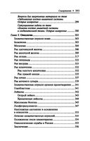 Терапия — фото, картинка — 32