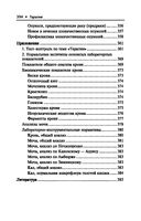 Терапия — фото, картинка — 33