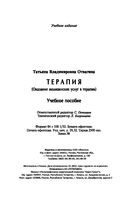 Терапия — фото, картинка — 34