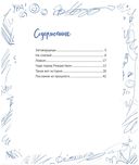 Школьные истории — фото, картинка — 3