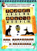 Активити-блокнот для девочек — фото, картинка — 2