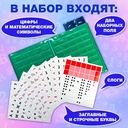 Касса букв, слогов и счёта — фото, картинка — 2