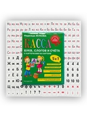 Касса букв, слогов и счёта — фото, картинка — 3