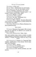 На дне — фото, картинка — 17