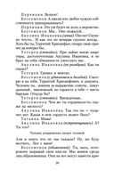 На дне — фото, картинка — 19