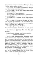 На дне — фото, картинка — 20