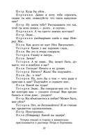 На дне — фото, картинка — 22