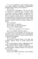 На дне — фото, картинка — 23