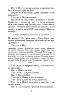 На дне — фото, картинка — 24