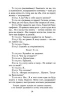 На дне — фото, картинка — 25