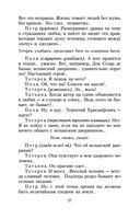 На дне — фото, картинка — 26