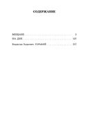 На дне — фото, картинка — 27