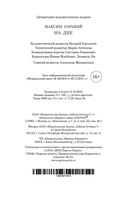 На дне — фото, картинка — 28