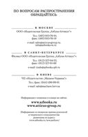 На дне — фото, картинка — 30