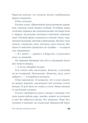 Чем звезды обязаны ночи — фото, картинка — 18