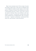 Чем звезды обязаны ночи — фото, картинка — 20