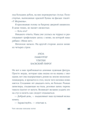 Чем звезды обязаны ночи — фото, картинка — 28