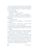 Чем звезды обязаны ночи — фото, картинка — 29